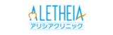 アリシアクリニックのロゴ