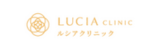 ルシアクリニックのロゴ