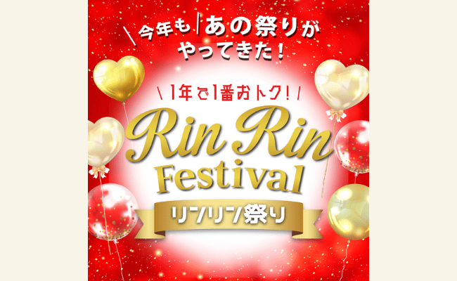 rinrin-top