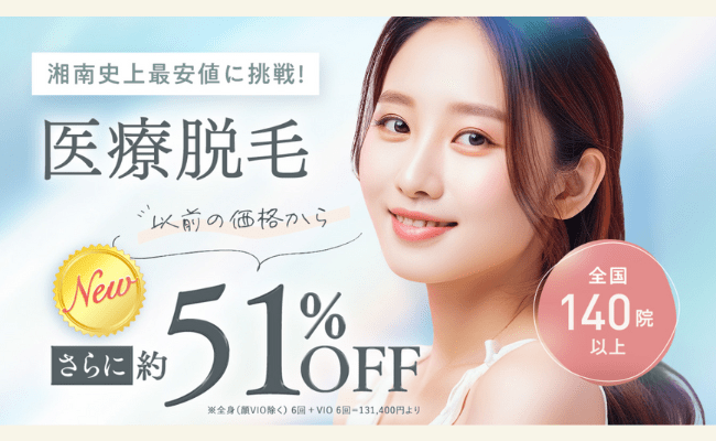 湘南TOP