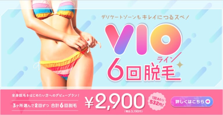 レイビス