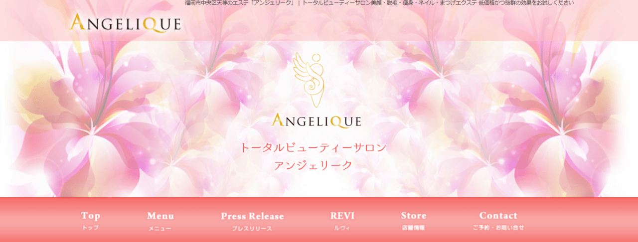 アンジェリーク トップ