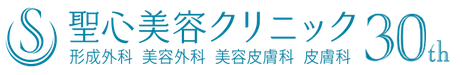 聖心美容クリニックロゴ