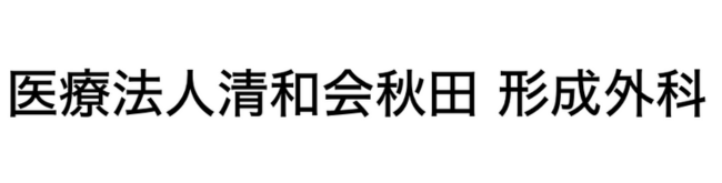 医療法人清和会ロゴ