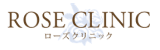 ローズクリニックロゴ