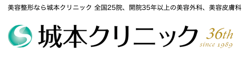 城本クリニックロゴ