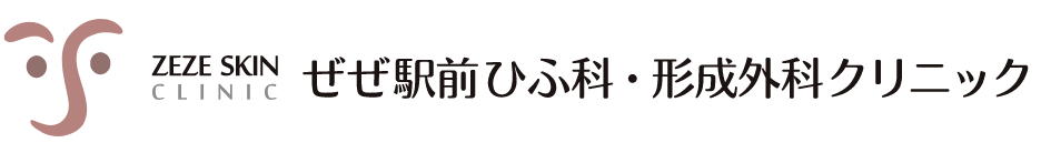 ぜぜ駅前ひふ科・形成外科クリニック ロゴ