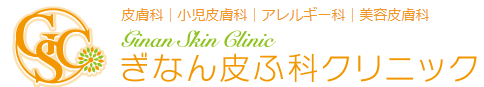 ぎなん皮ふ科クリニックロゴ