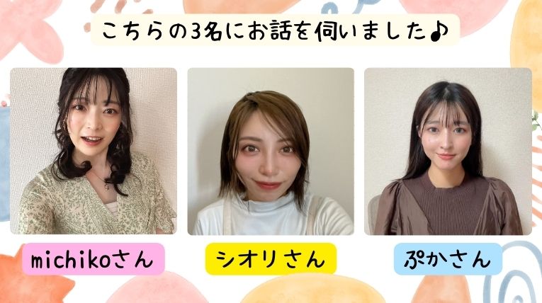医療脱毛インフルエンサー紹介