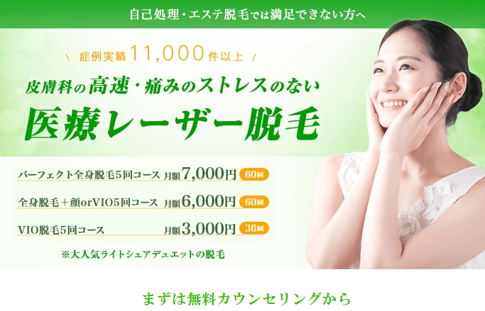 きど皮ふ科クリニック