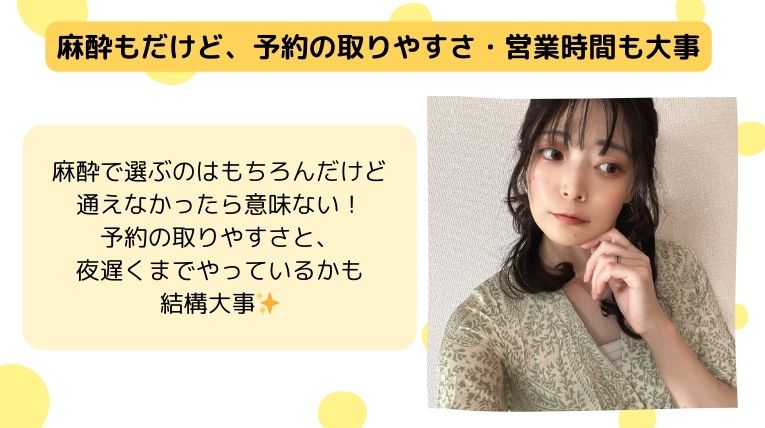 医療脱毛の選び方に関するmichikoさんの意見