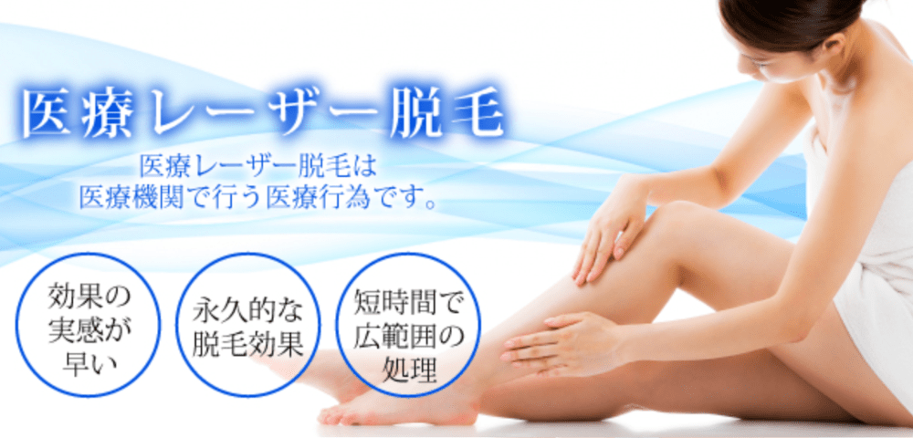 みやざき美容クリニックトップ