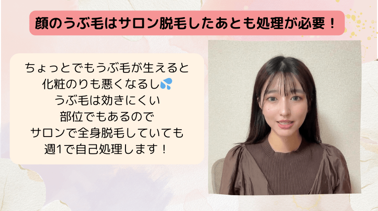 ぷかさんの顔のうぶ毛は自己処理が必要な意見