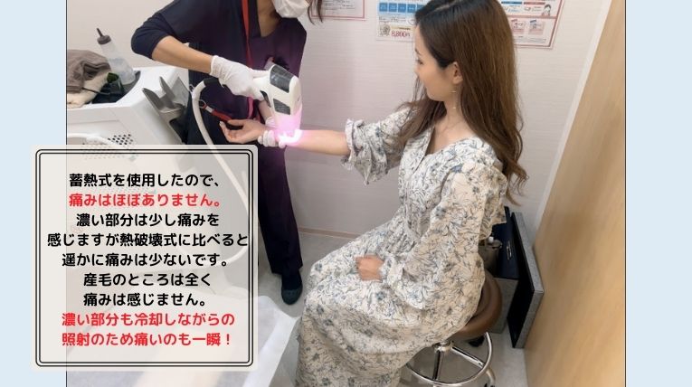 たかえさんフレイアクリニックの痛みが少ない脱毛を紹介