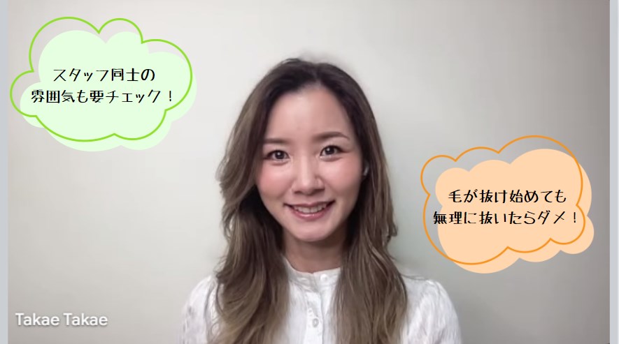 たかえさんの座談会インタビューコメント