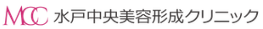 水戸中央美容形成クリニック